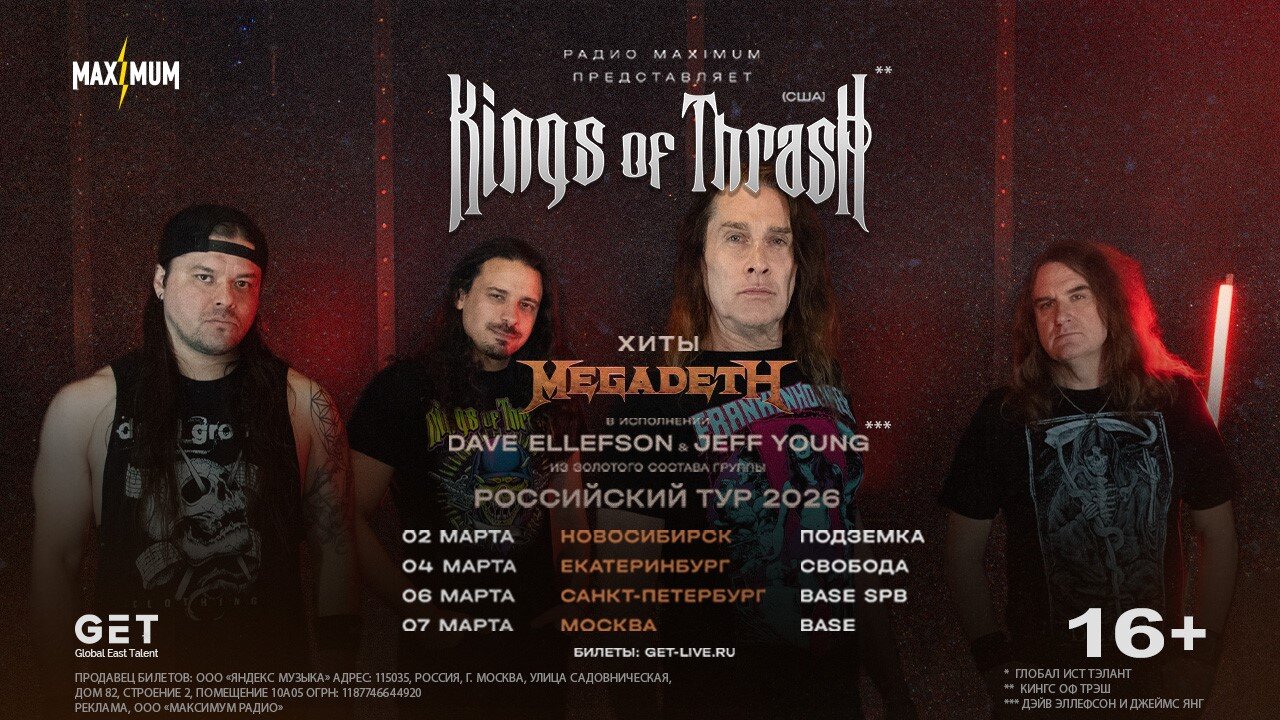 Kings of Trash 1.02-28.02