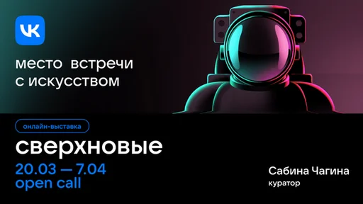 Новости