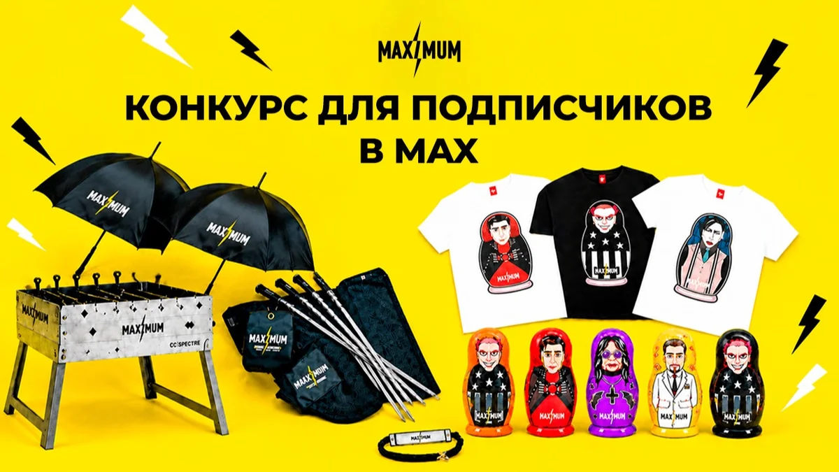 Конкурс в Мах 22.10-31.10