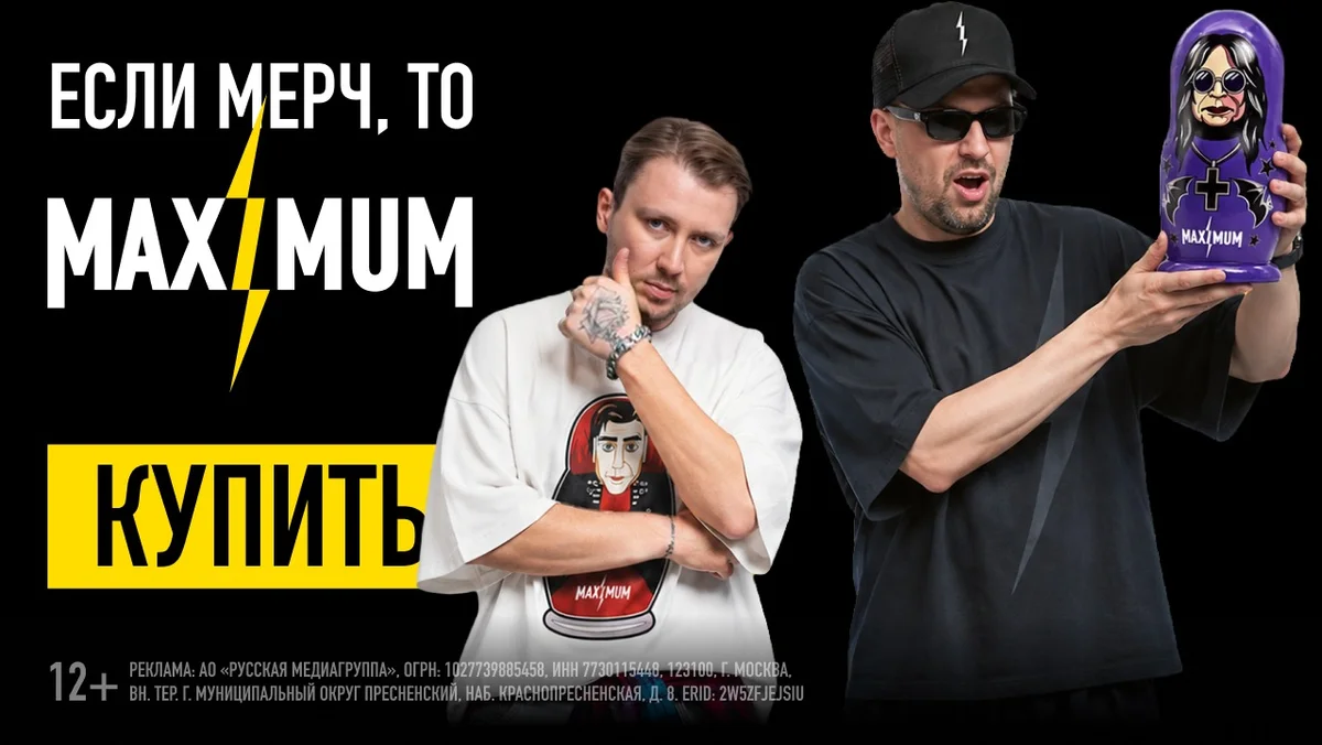Мерч 1.08-31.08