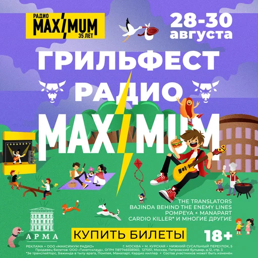 Новости
