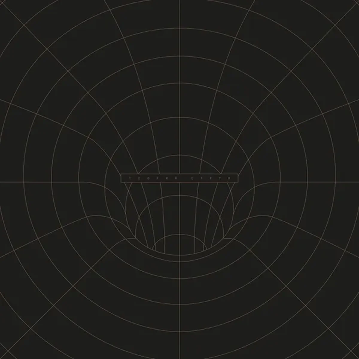 Четверо парней