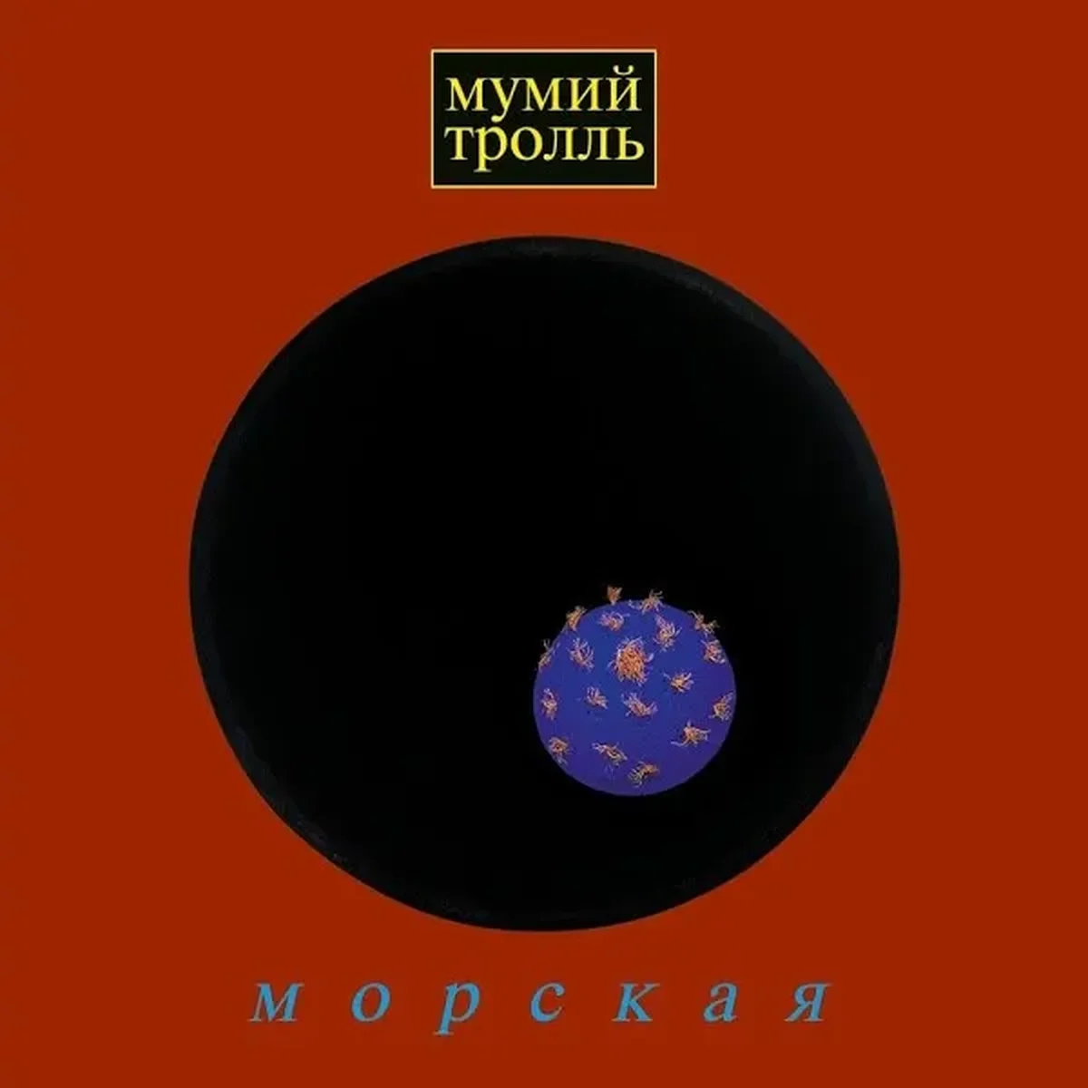 Малыш