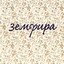 Маечки