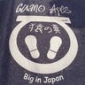 Guano Apes