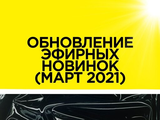 Новости
