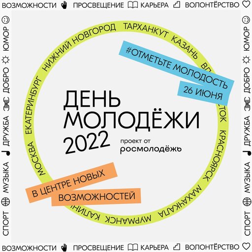 Новости