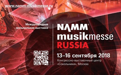 Новости