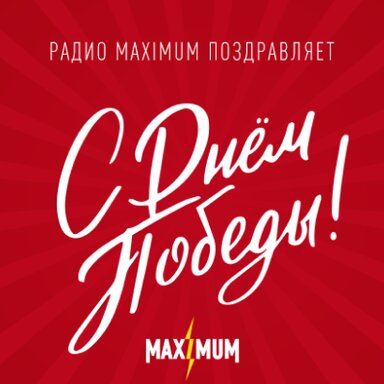 День Победы: подвиг в каждом сердце