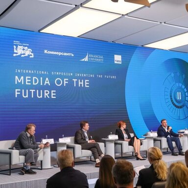 На II Международном симпозиуме «Создавая будущее» представили около 100 сценариев развития будущего