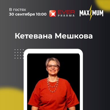 Как победить усталость и забывчивость – гостевой эфир Утреннего Шоу 30 сентября