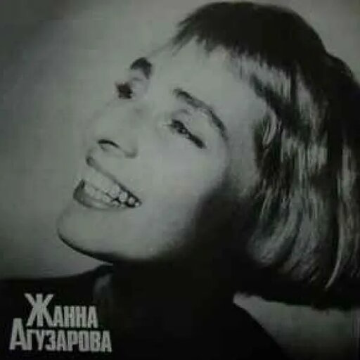 Ты, только ты
