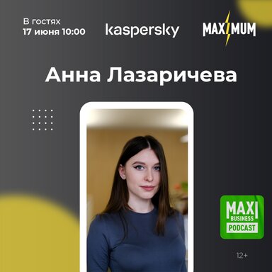 Завтра в гостях в Утреннем Шоу