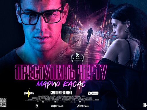 Новости
