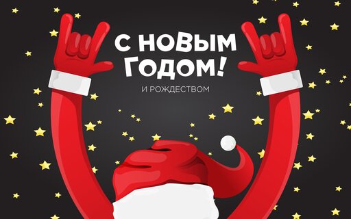 Новости