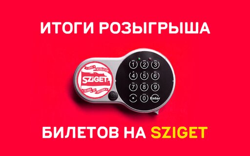 Новости