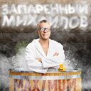 Банные итоги: Алексей Шмачков о будущем банного бизнеса