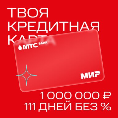 Премьера года: Радио MAXIMUM. Перезагрузка и максимальная выгода с MTS Cashback*