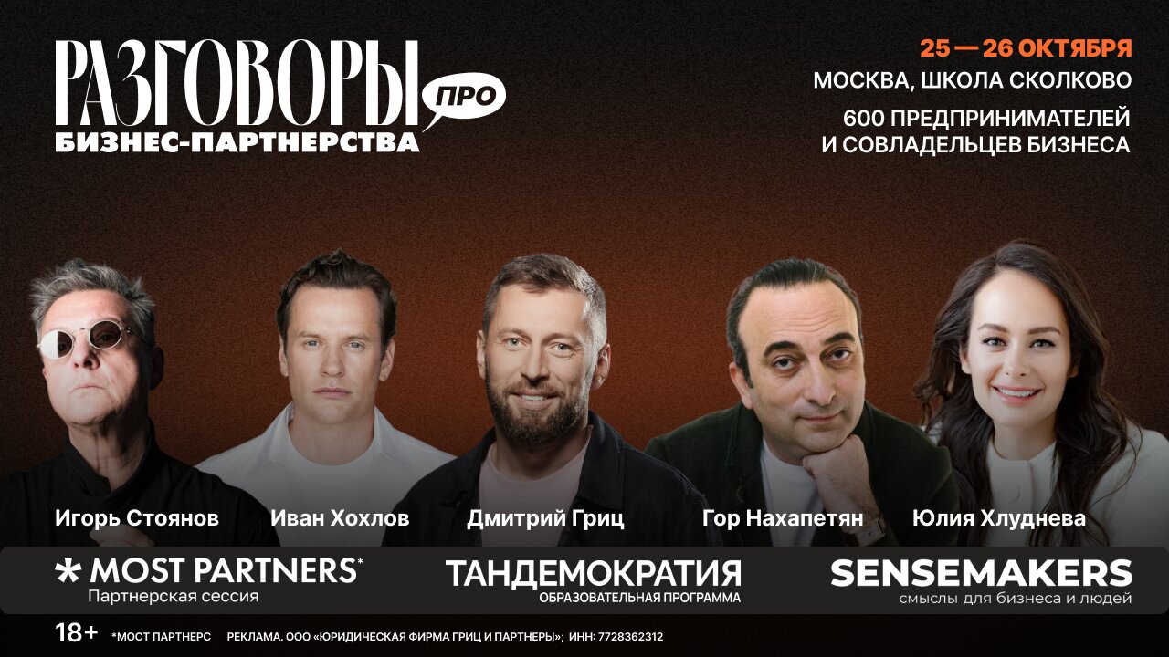 Разговоры Гриц 7.10-13.10