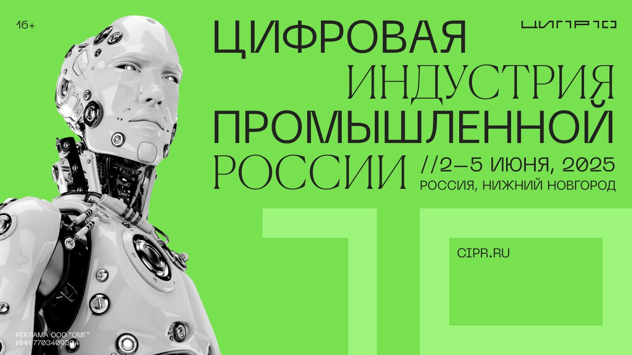 ЦИПР 19.05-25.05