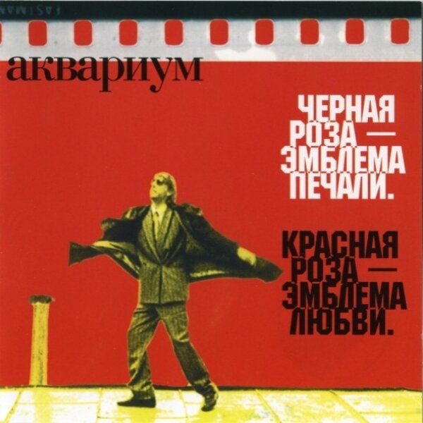 Поезд в огне