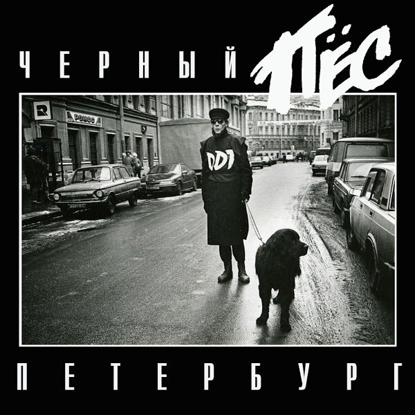 Ты не один